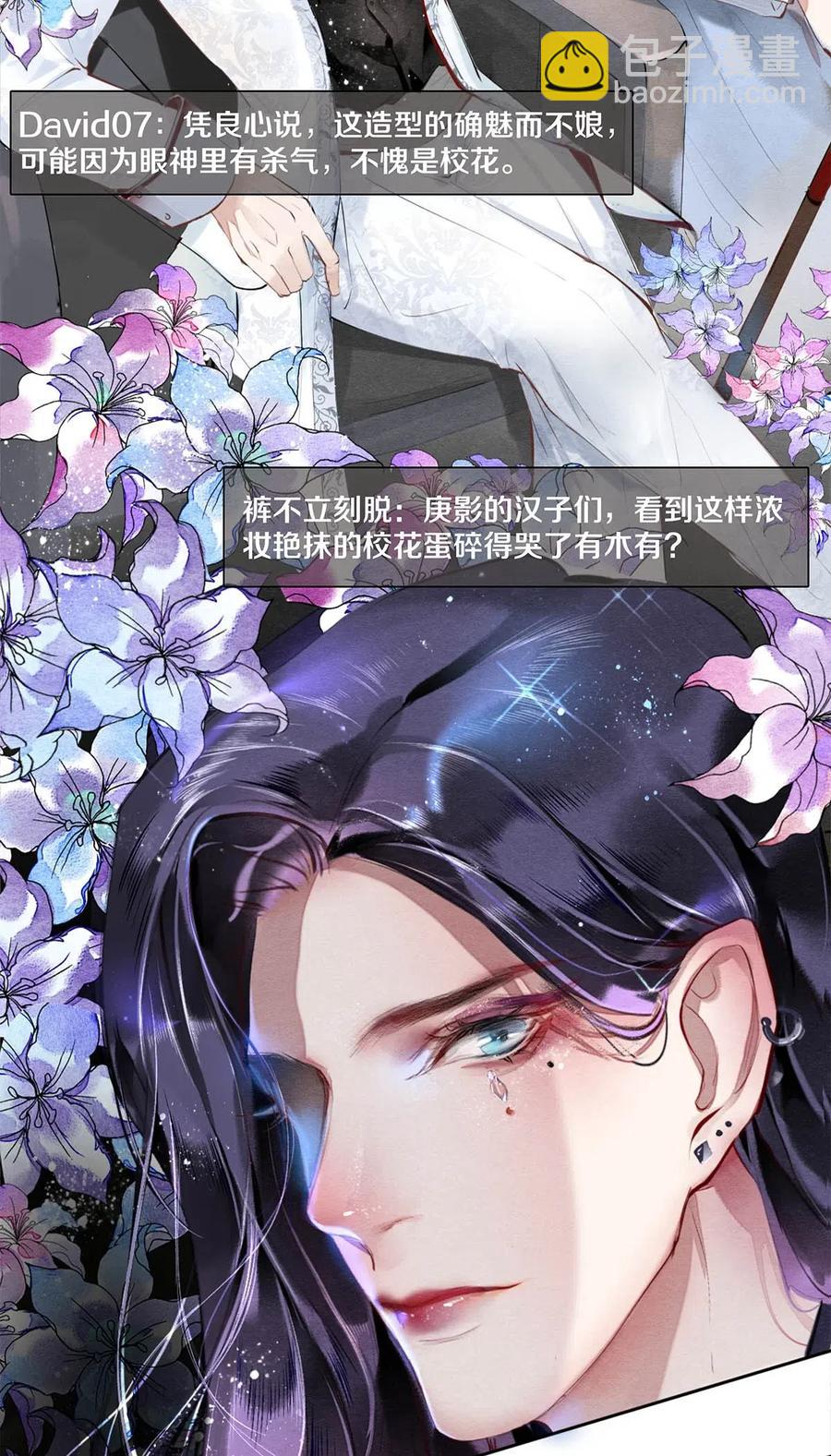 34 谁都有黑历史-第34话