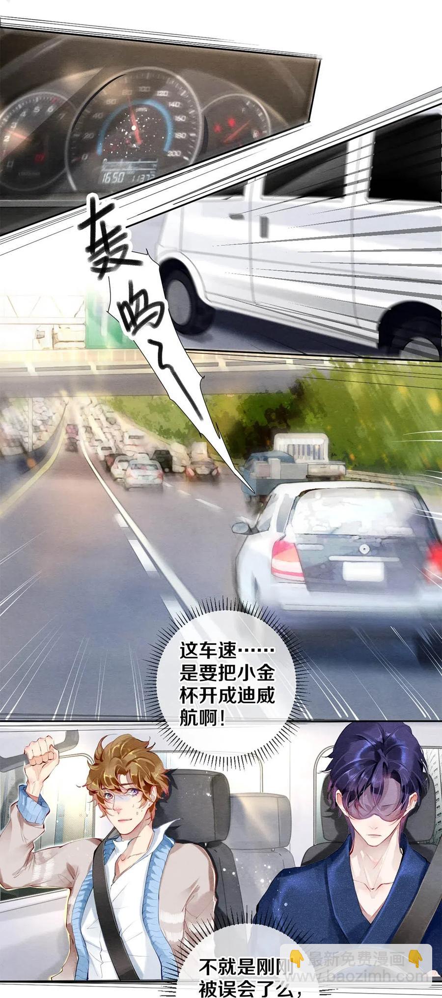 34 谁都有黑历史-第34话