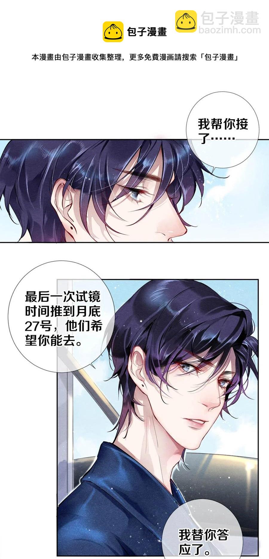 34 谁都有黑历史-第34话