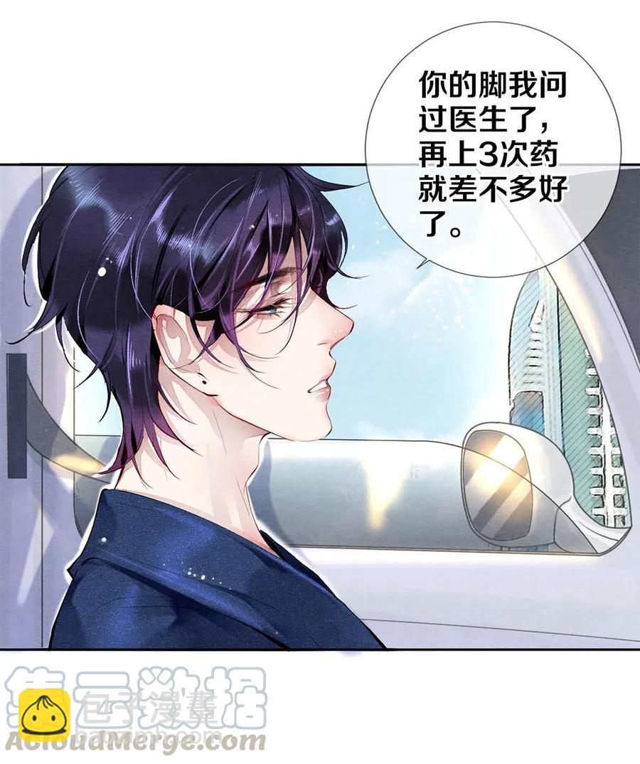 34 谁都有黑历史-第34话