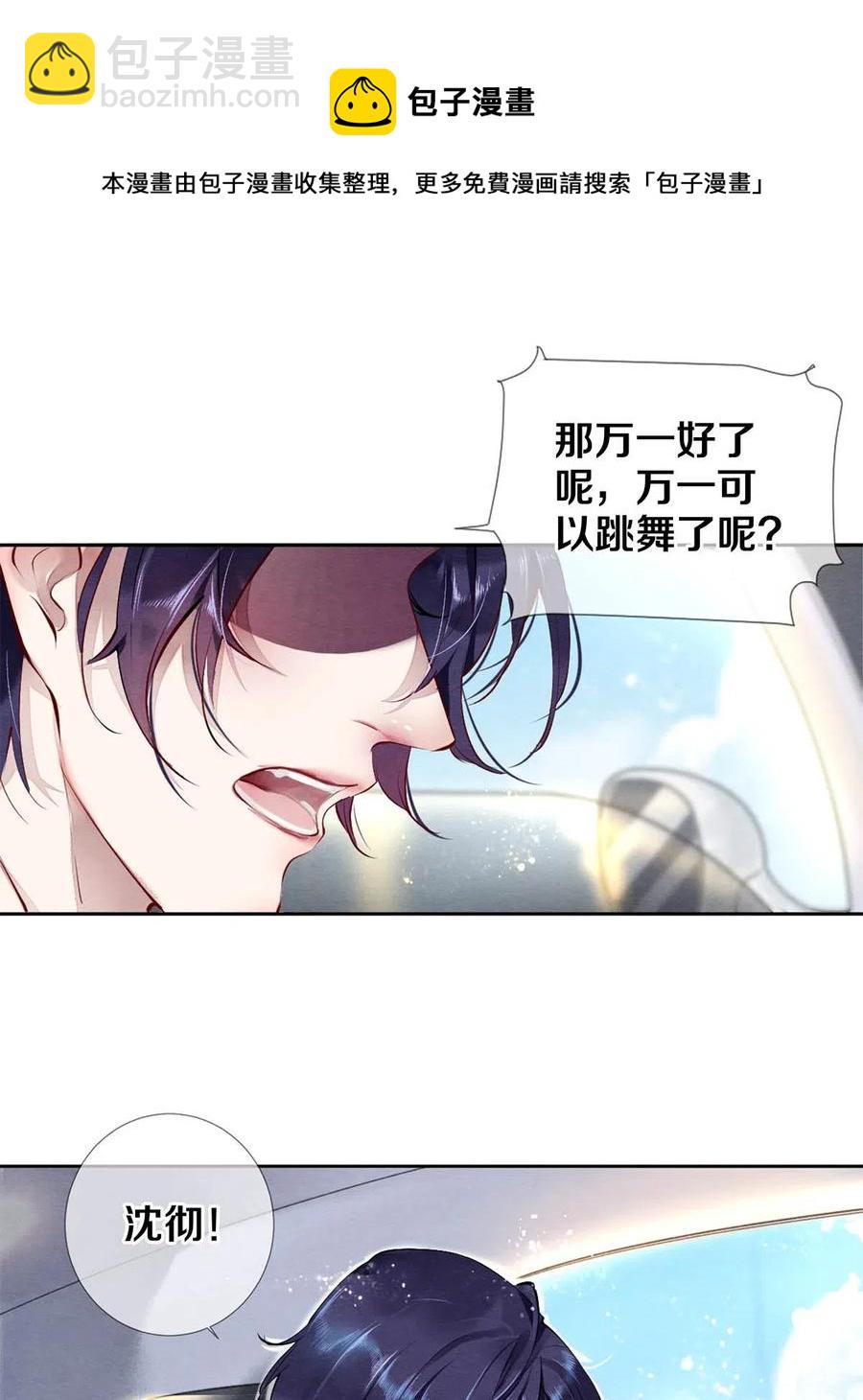 34 谁都有黑历史-第34话