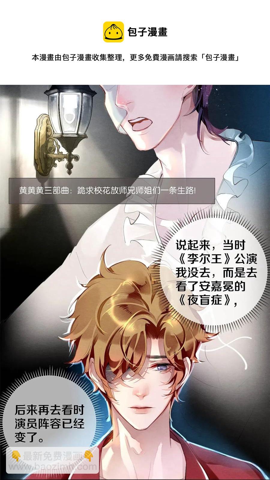 35 谁的节操掉了-第36话