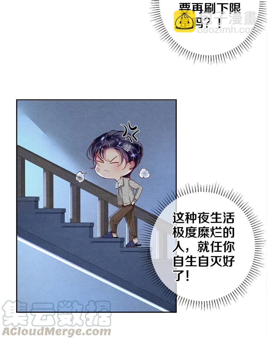 37 他不会回来了-第38话