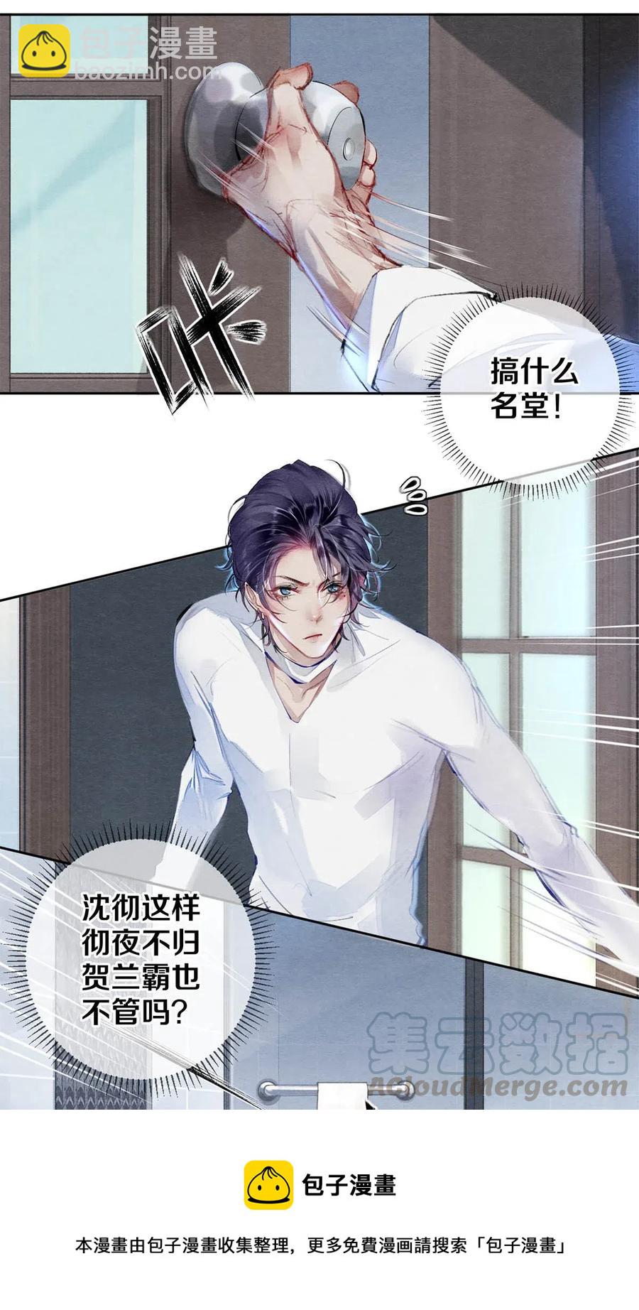 37 他不会回来了-第38话