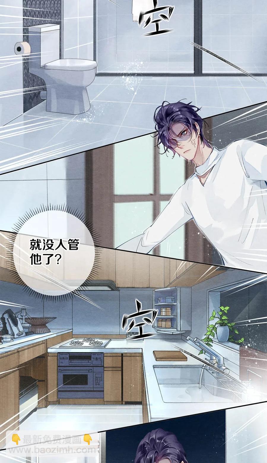 37 他不会回来了-第38话