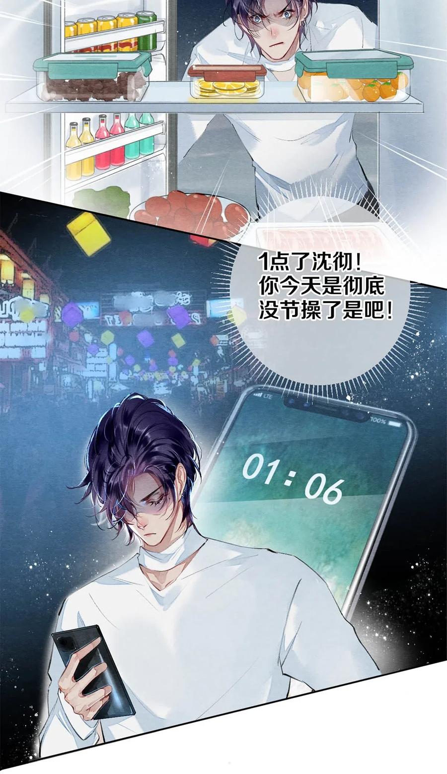 37 他不会回来了-第38话