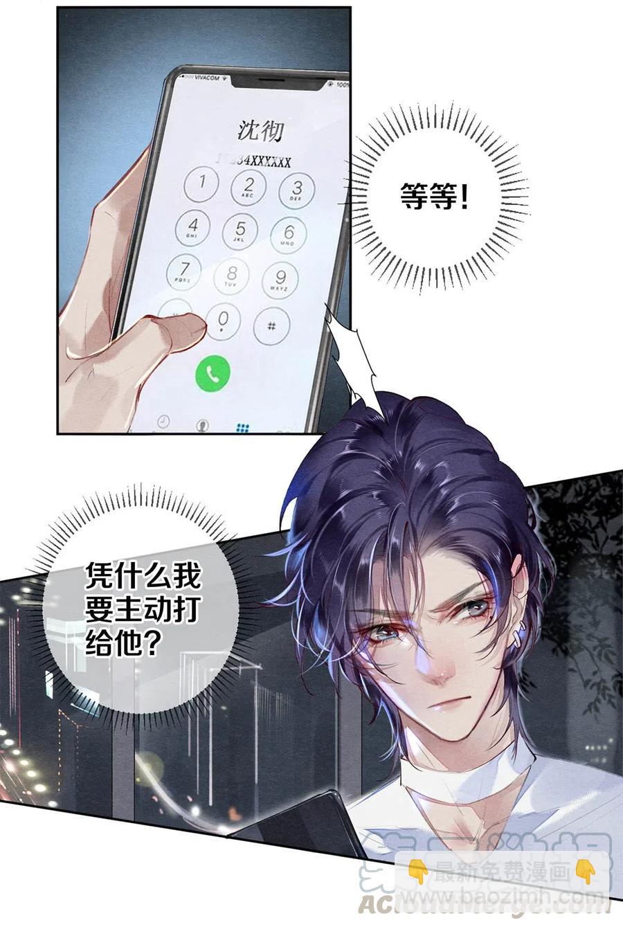 37 他不会回来了-第38话