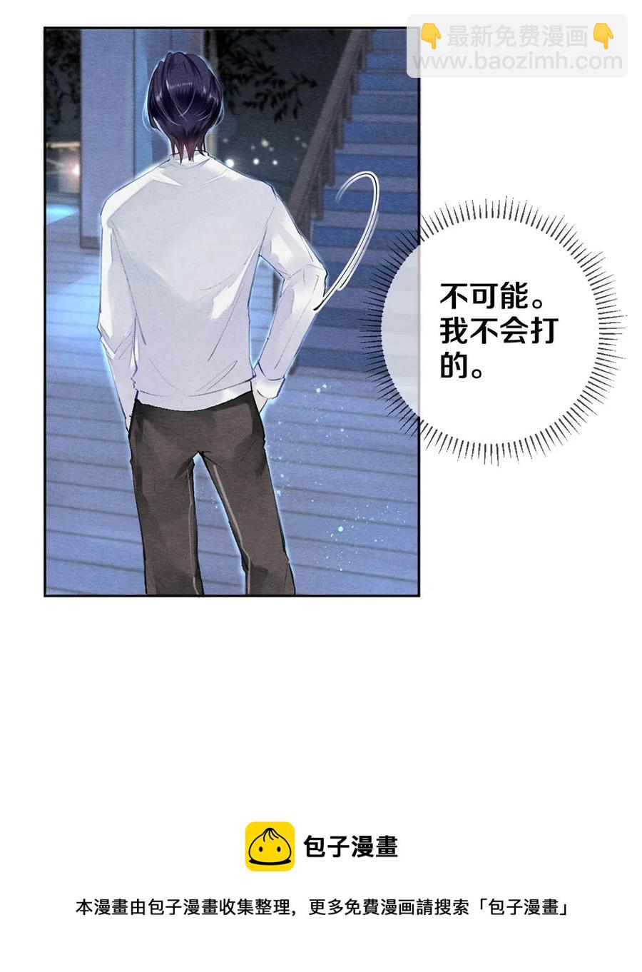 37 他不会回来了-第38话