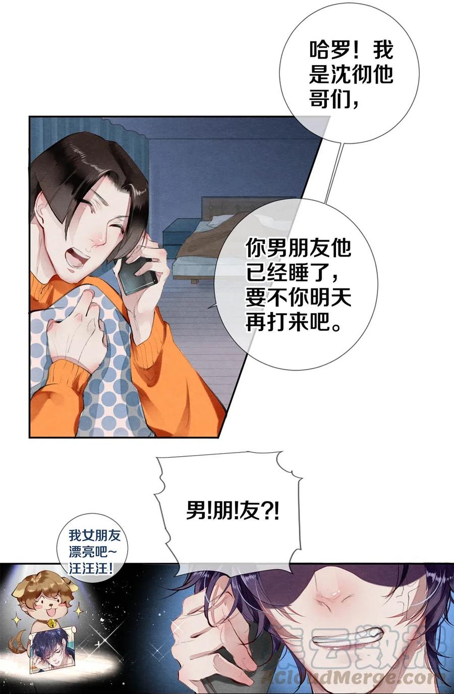 37 他不会回来了-第38话