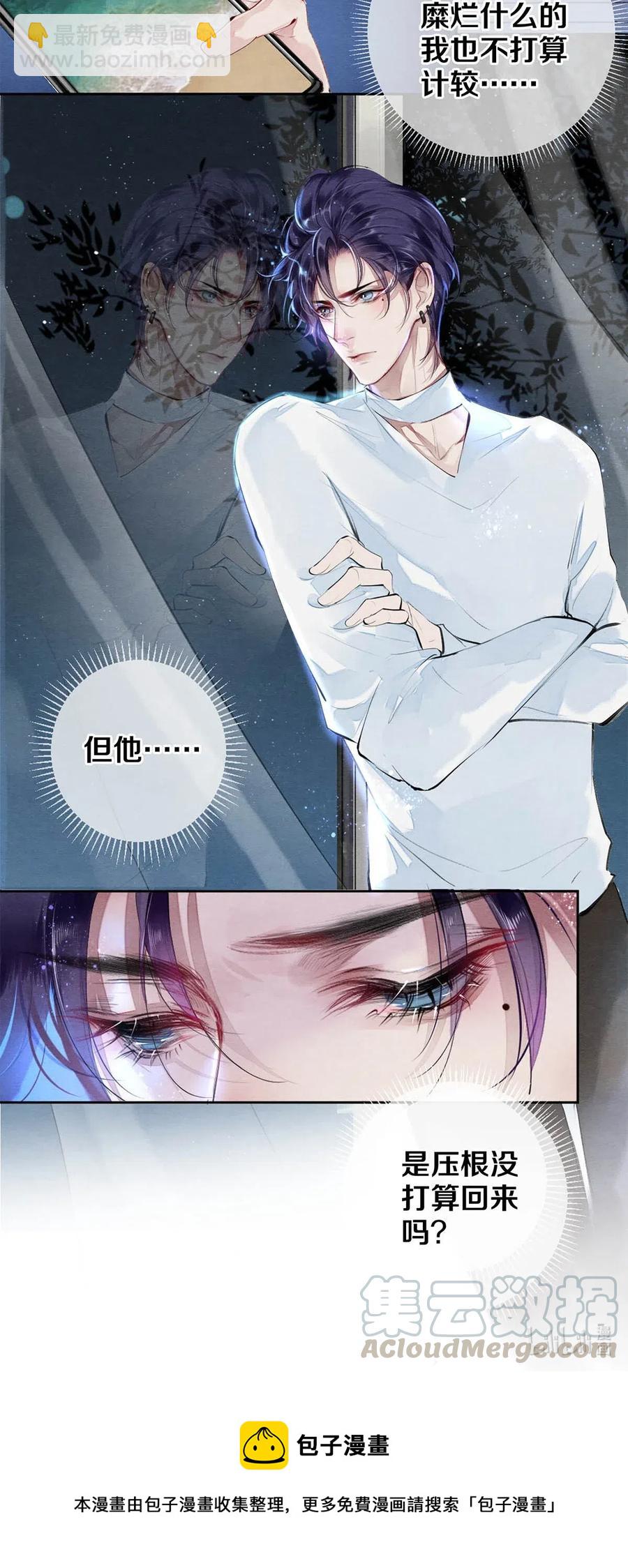 37 他不会回来了-第38话