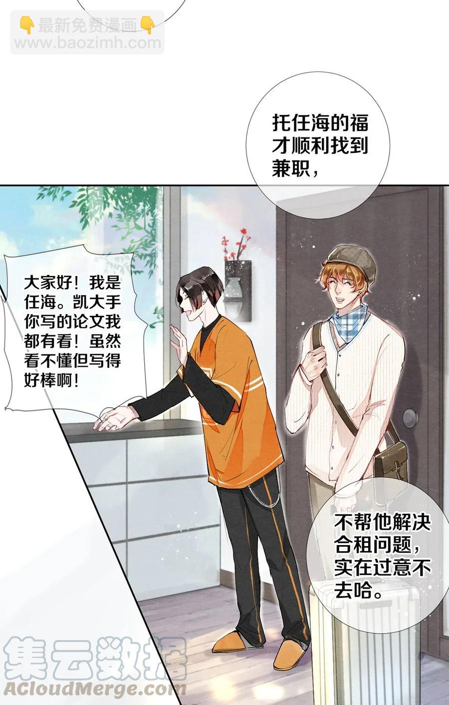 37 他不会回来了-第38话