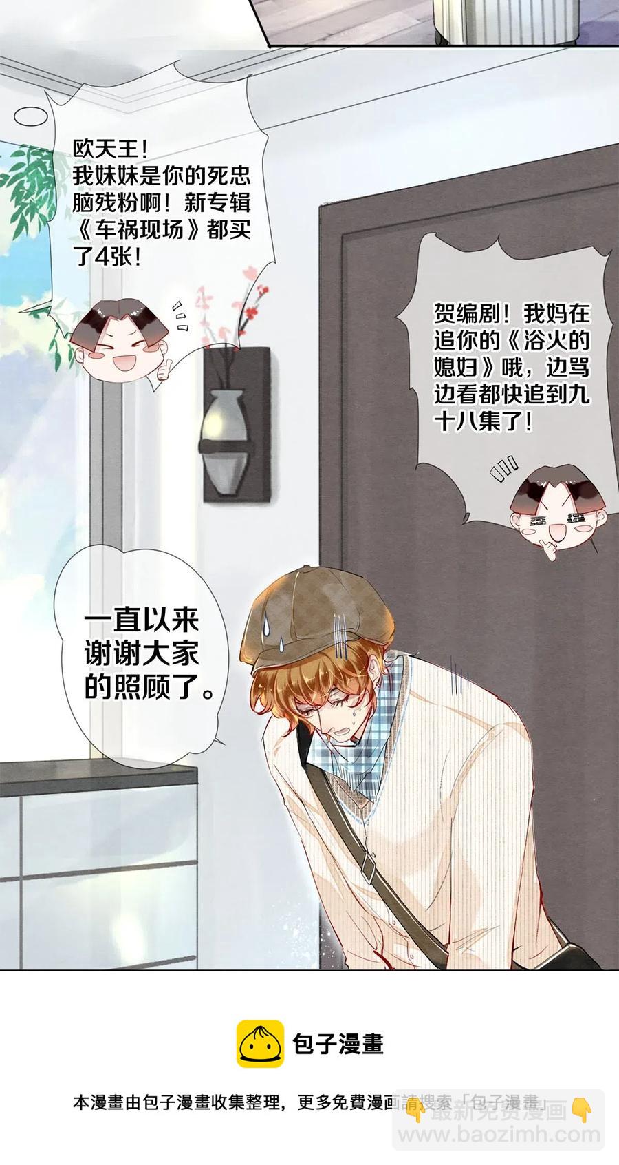 37 他不会回来了-第38话