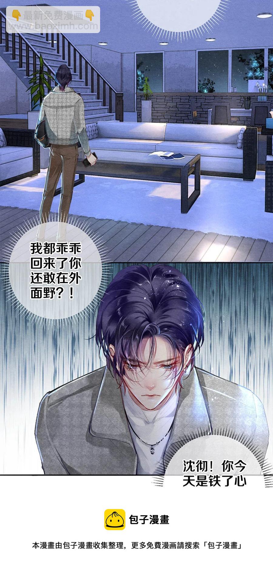 37 他不会回来了-第38话