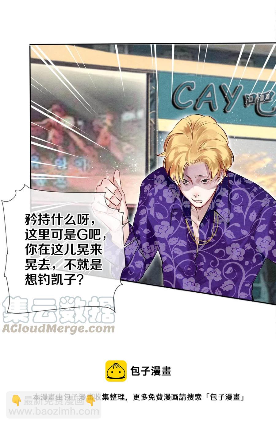 39 召唤兽是只企鹅-第40话