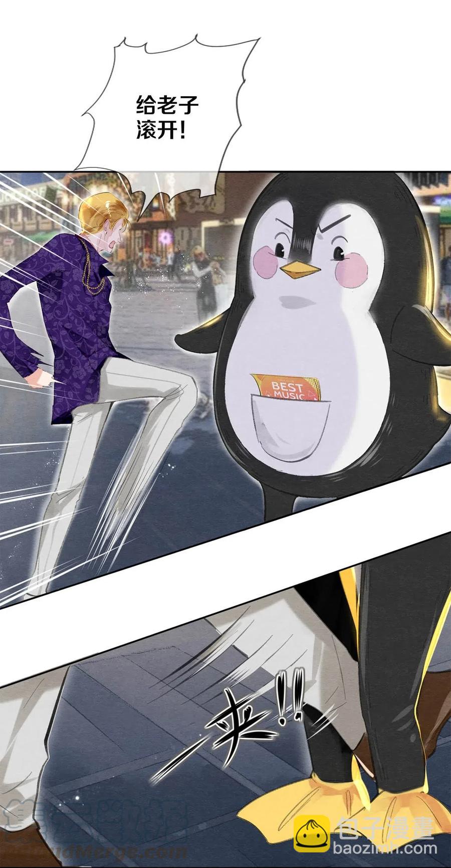 39 召唤兽是只企鹅-第40话