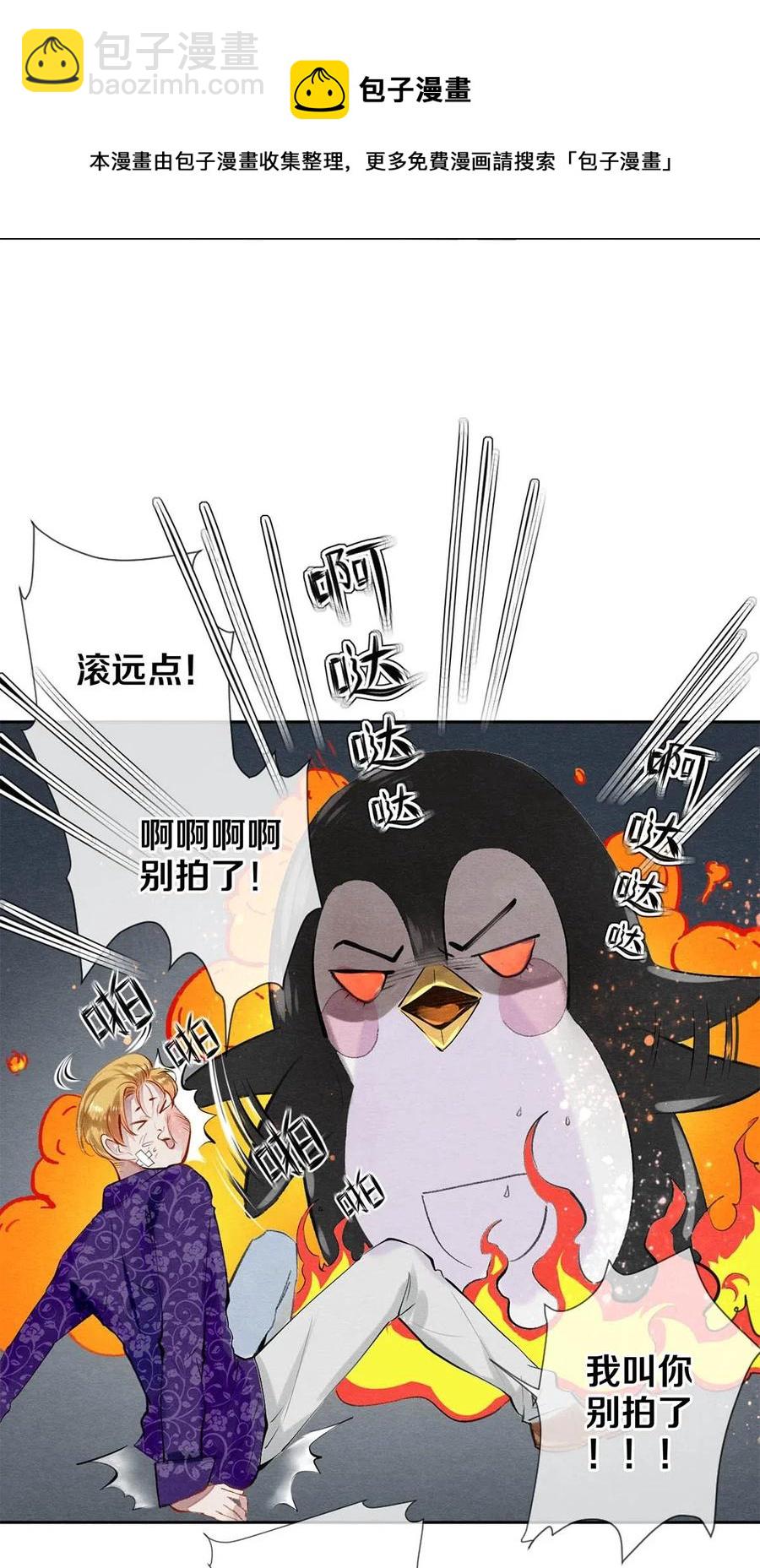 39 召唤兽是只企鹅-第40话