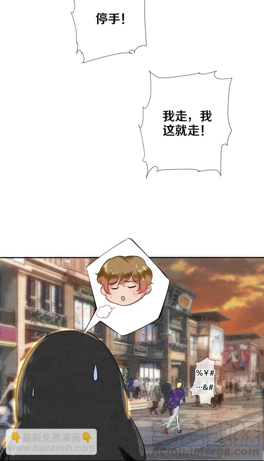 39 召唤兽是只企鹅-第40话