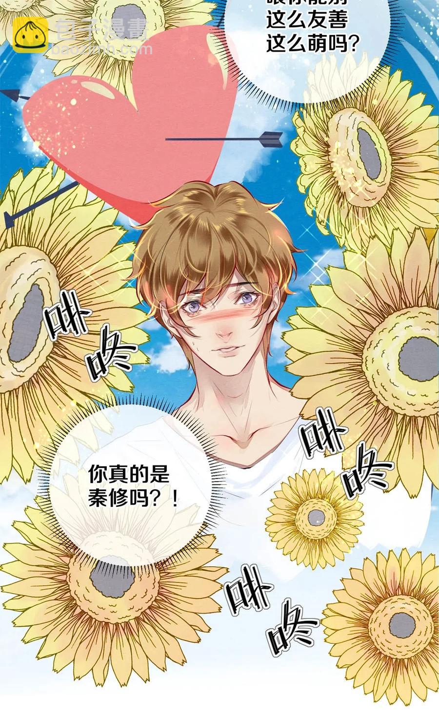 39 召唤兽是只企鹅-第40话