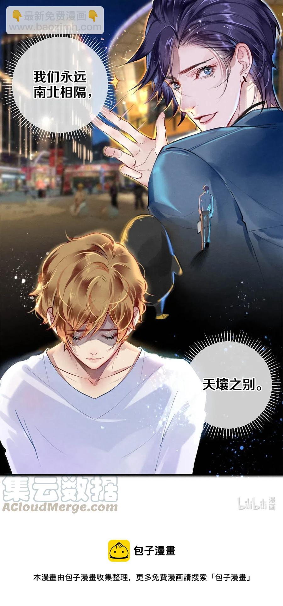 39 召唤兽是只企鹅-第40话