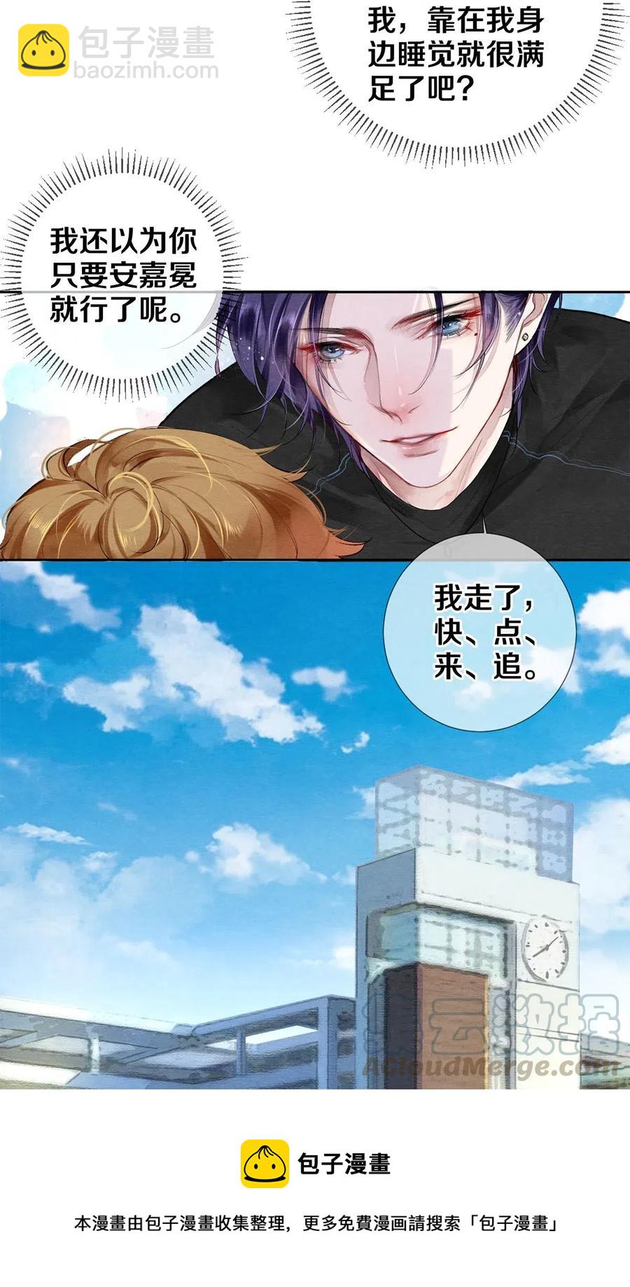 41 快点来追我-第42话