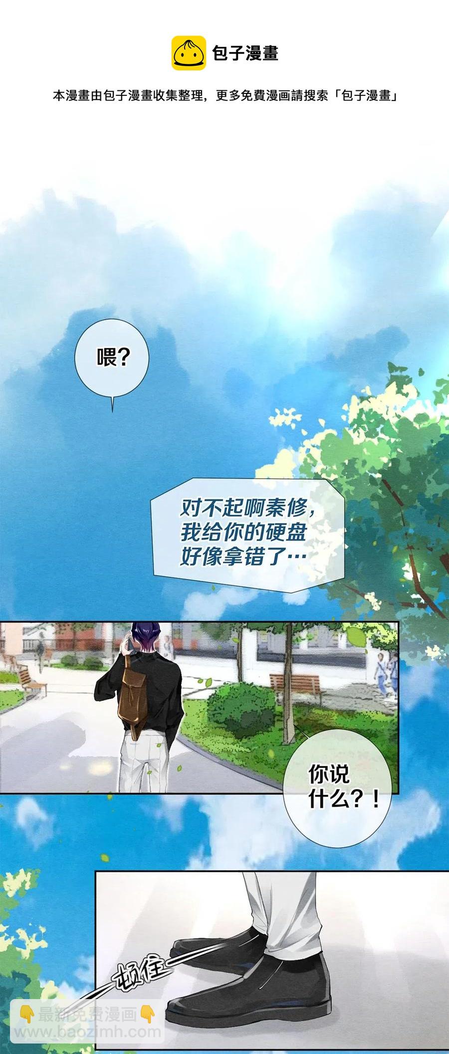 41 快点来追我-第42话