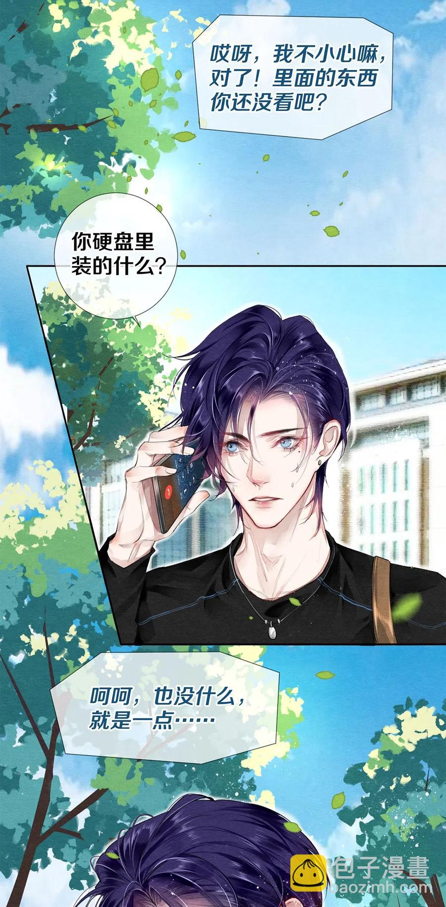 41 快点来追我-第42话