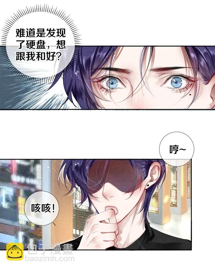 41 快点来追我-第42话