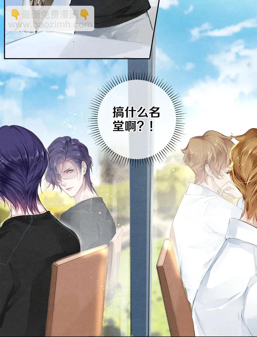 41 快点来追我-第42话