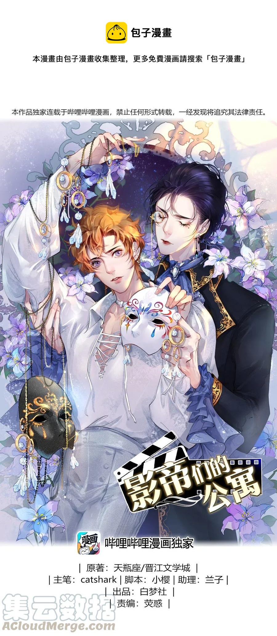 43 表错情可是很受伤的-第44话