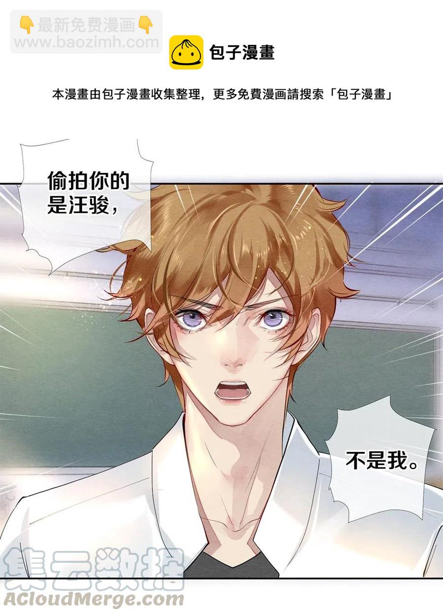 43 表错情可是很受伤的-第44话