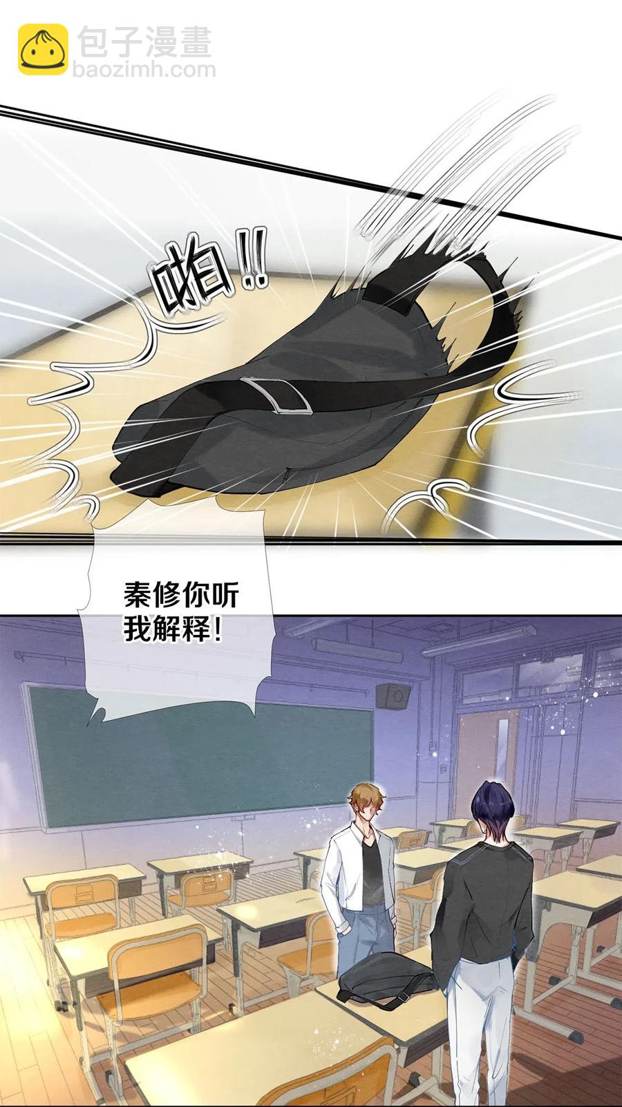 43 表错情可是很受伤的-第44话