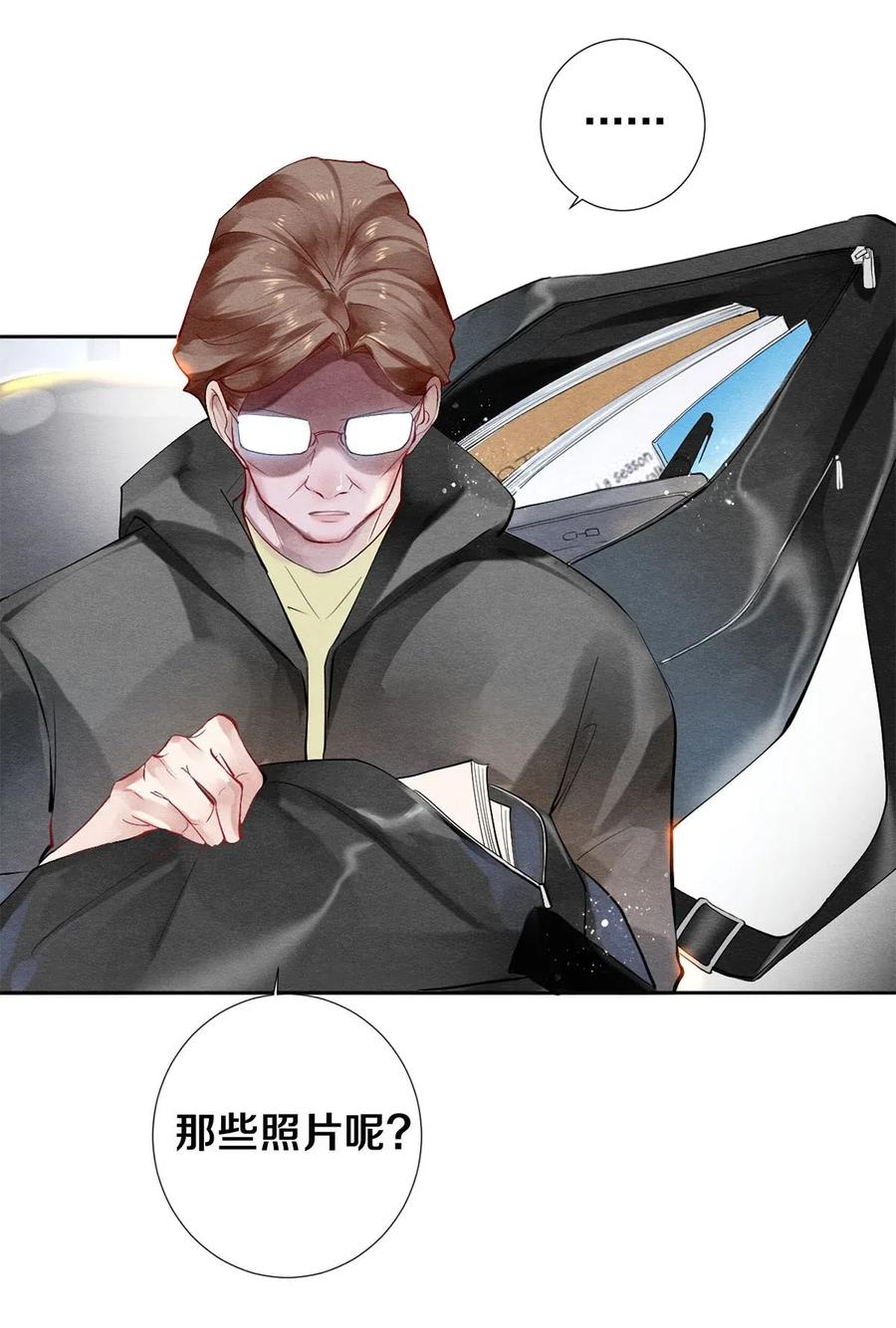 43 表错情可是很受伤的-第44话