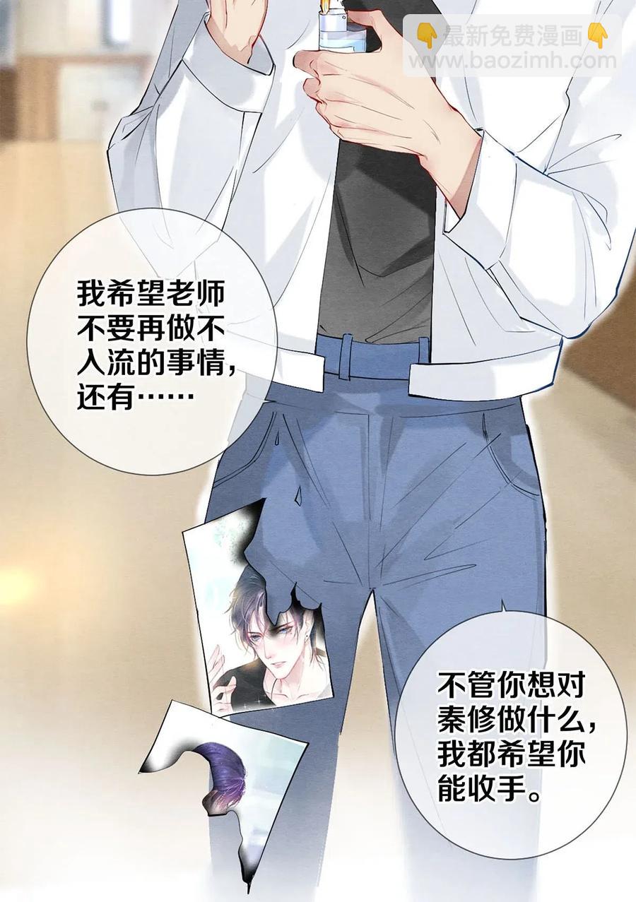 43 表错情可是很受伤的-第44话