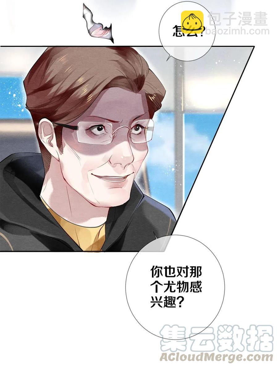 43 表错情可是很受伤的-第44话