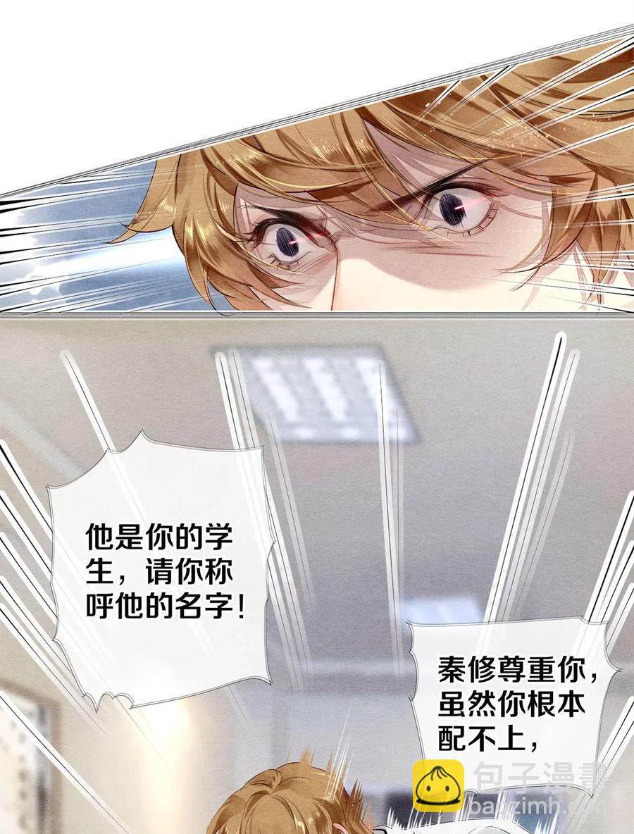 43 表错情可是很受伤的-第44话