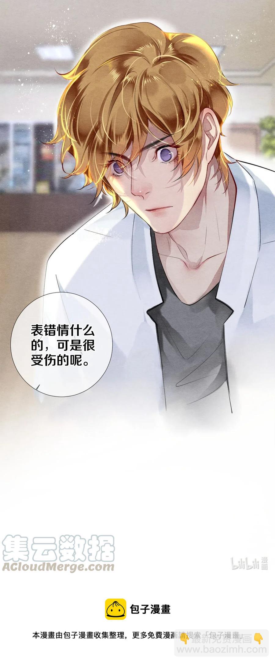 43 表错情可是很受伤的-第44话