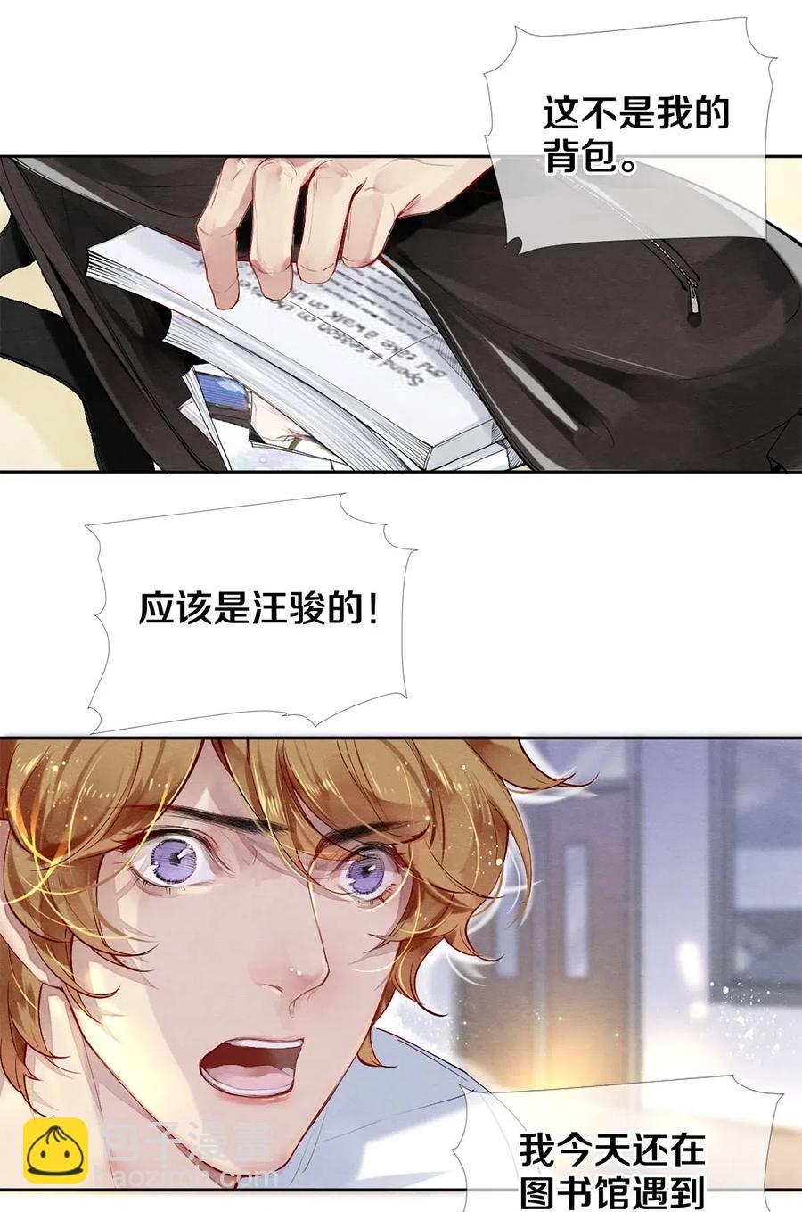 43 表错情可是很受伤的-第44话