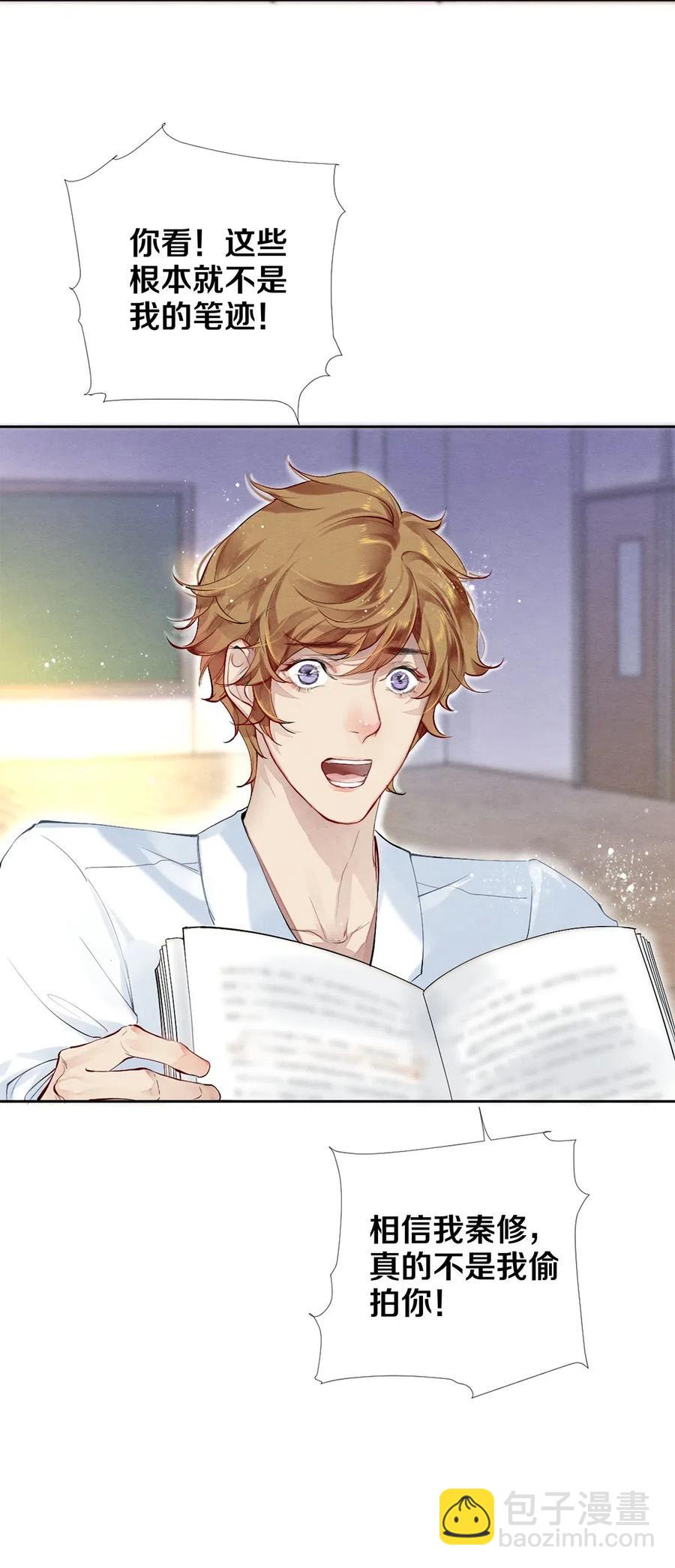 43 表错情可是很受伤的-第44话