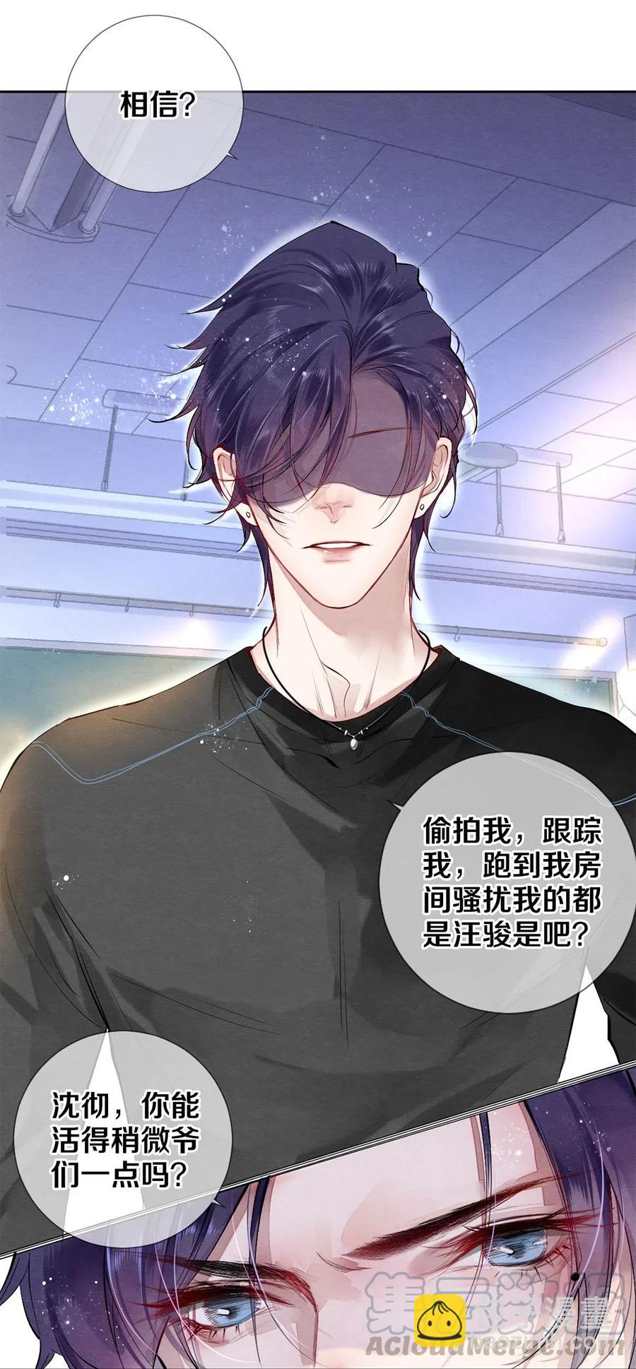 43 表错情可是很受伤的-第44话