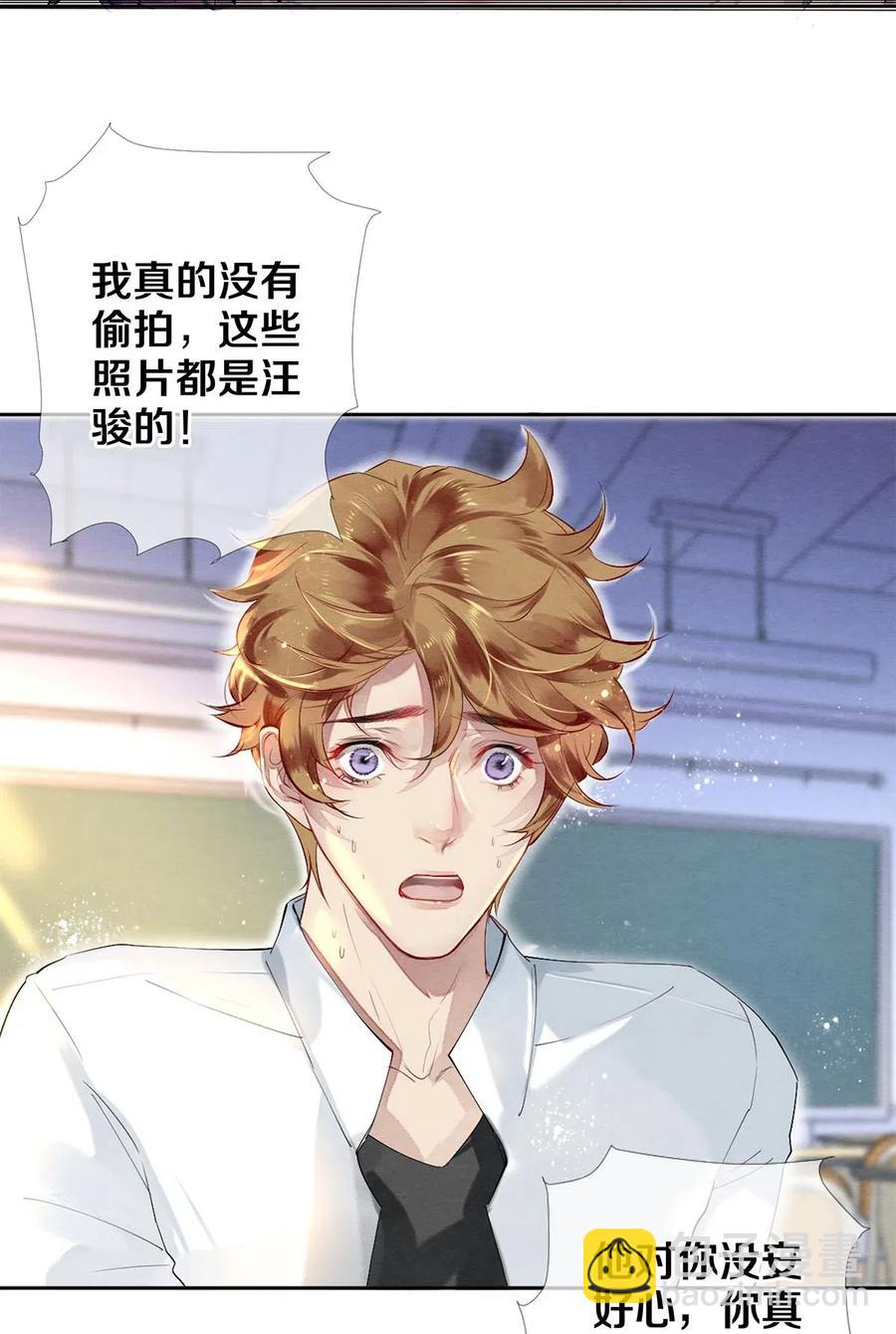 43 表错情可是很受伤的-第44话