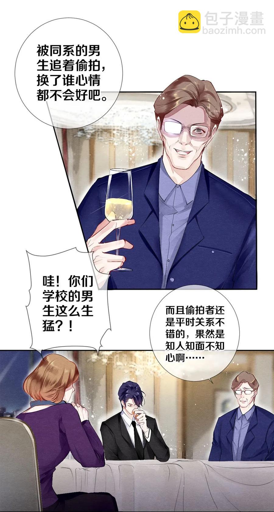 45 秦修你清醒一点啊！-第46话