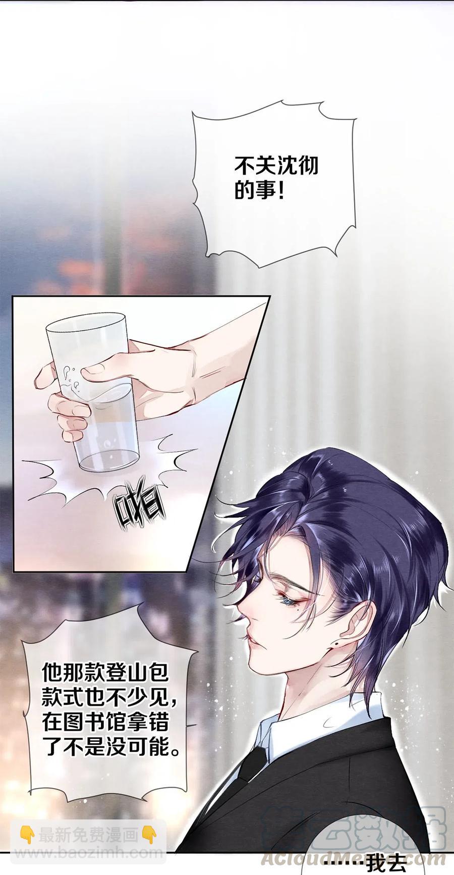 45 秦修你清醒一点啊！-第46话