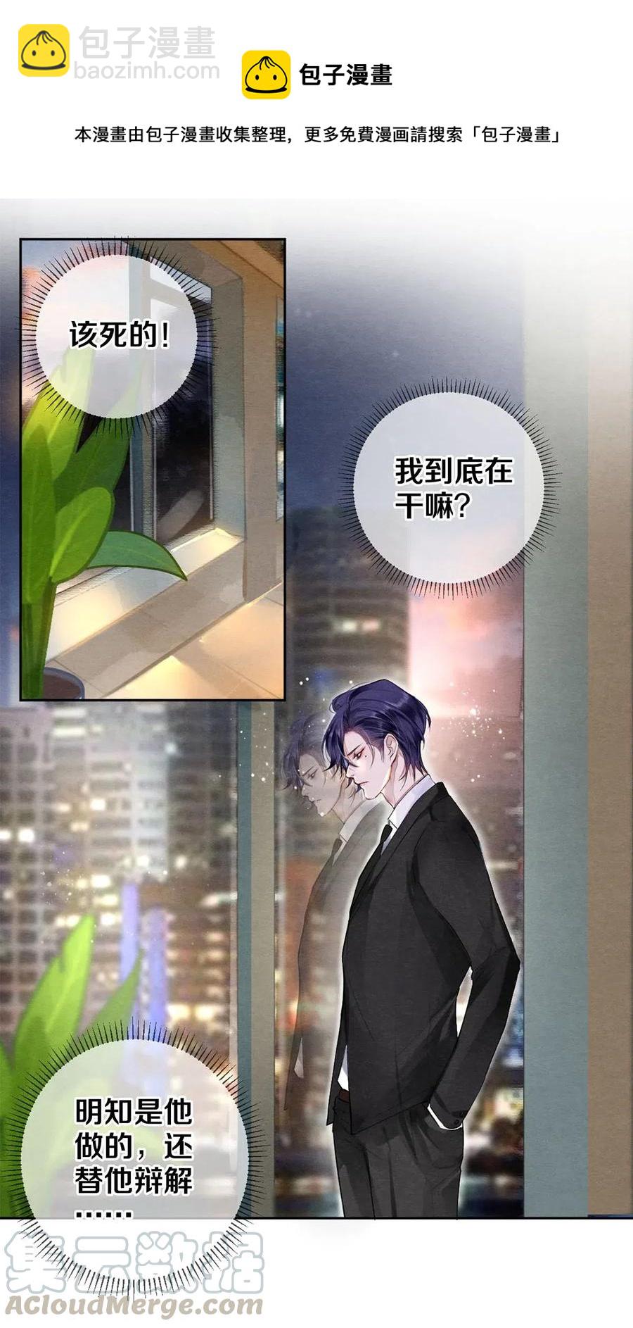 45 秦修你清醒一点啊！-第46话