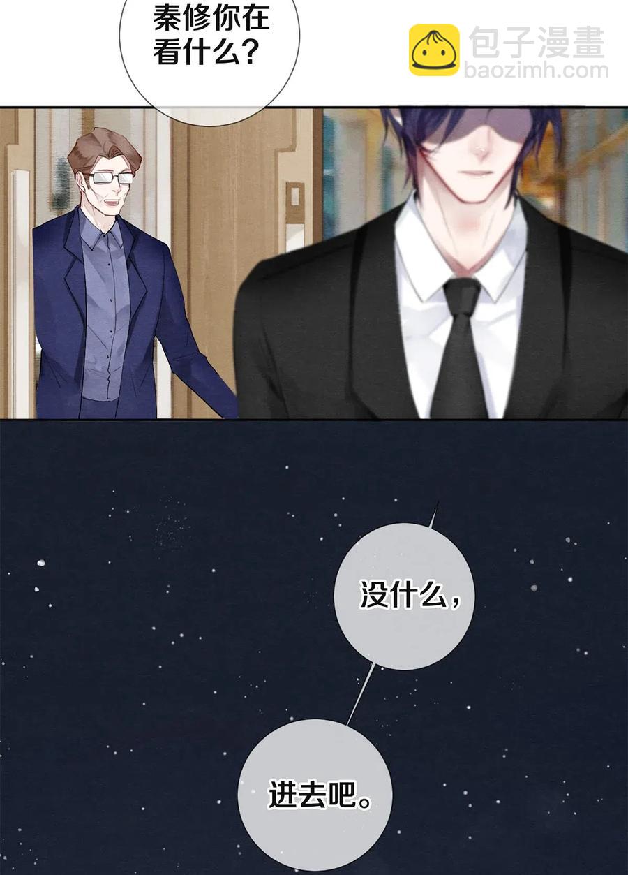 45 秦修你清醒一点啊！-第46话