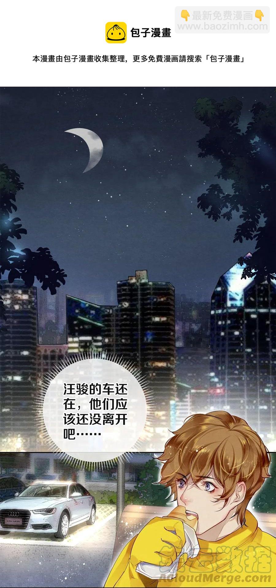 45 秦修你清醒一点啊！-第46话