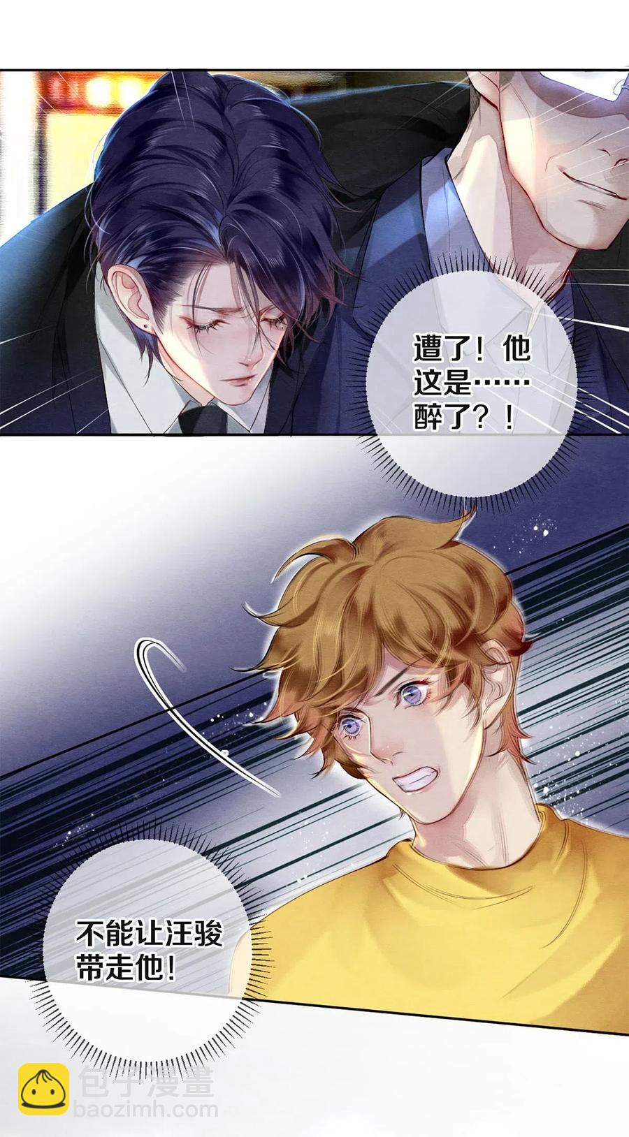 45 秦修你清醒一点啊！-第46话