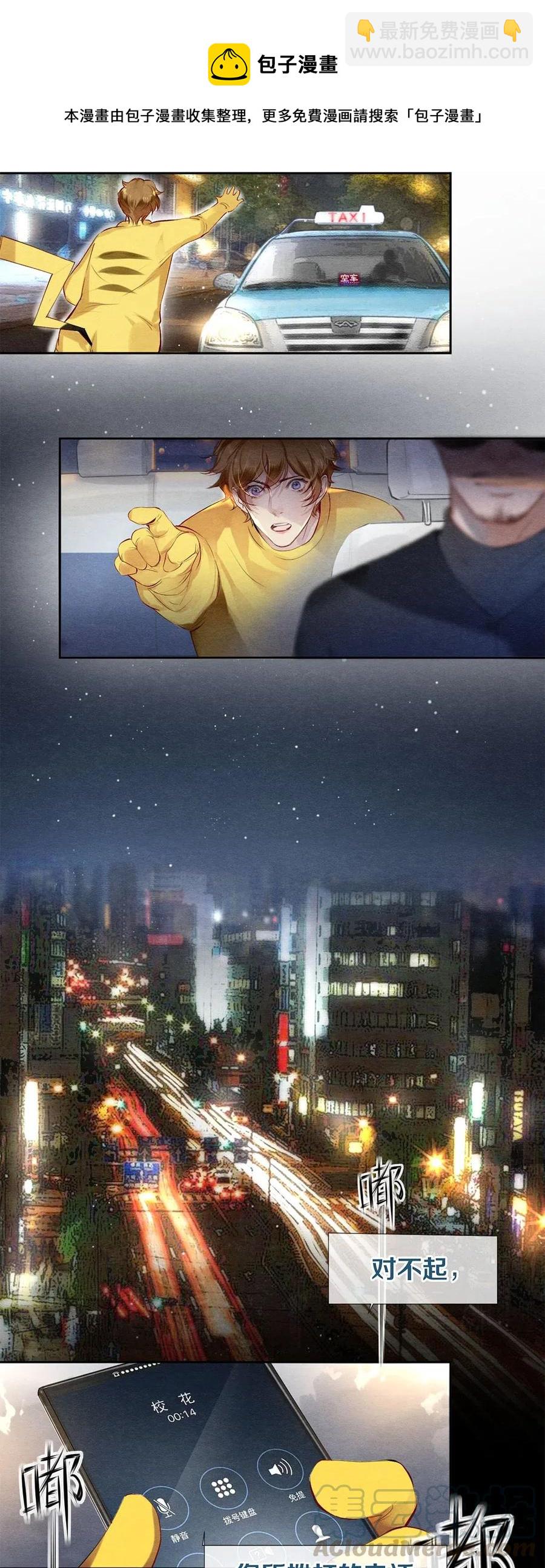 45 秦修你清醒一点啊！-第46话