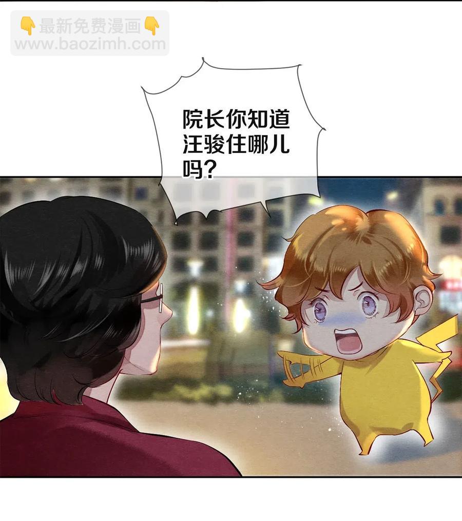 45 秦修你清醒一点啊！-第46话