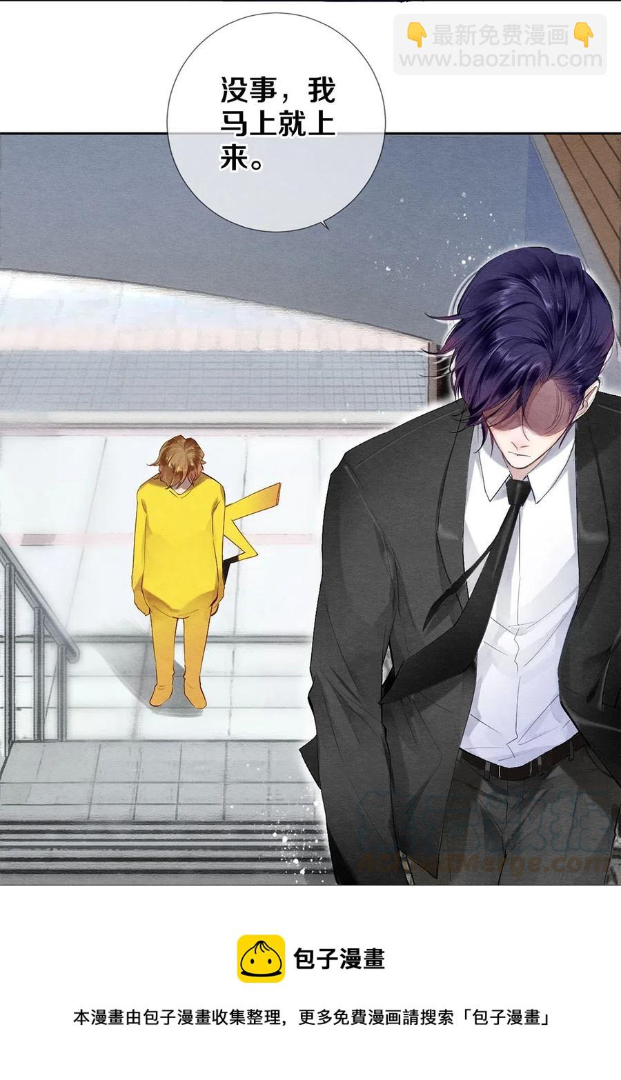 45 秦修你清醒一点啊！-第46话