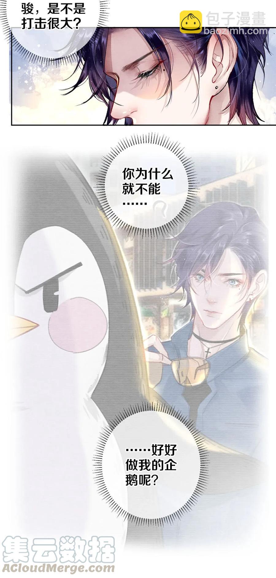 45 秦修你清醒一点啊！-第46话